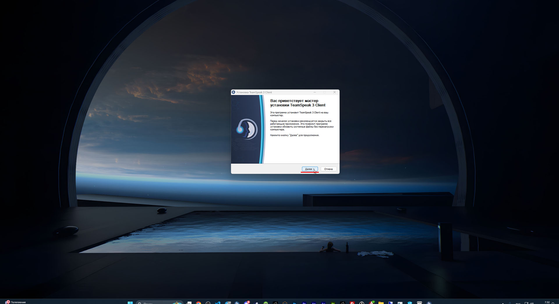 Скриншот установщика TeamSpeak